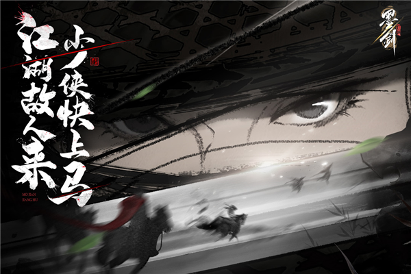 墨剑江湖谷歌版 安卓版v1.2.6