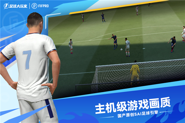 足球大玩家国际服 安卓版v1.220.23