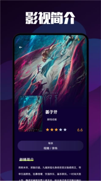 红叶影视投屏 安卓版v1.4