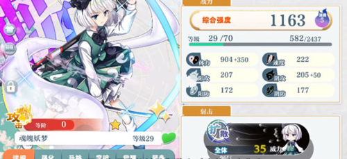 东方归言录国际服3