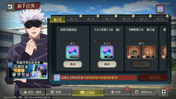 咒术回战幻影夜行bilibili海外代理版13