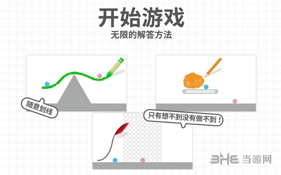 脑点子去广告版 中文内购版v2.19.7