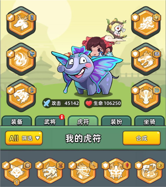 咻咻三国图片11