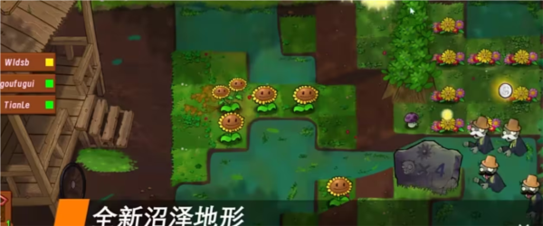 植物大战僵尸生态版图片3