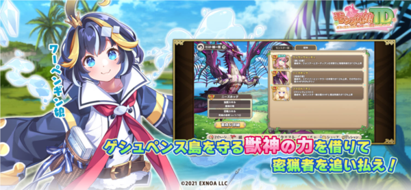 魔物娘TD谷歌版无敌版 安卓版v1.0.30