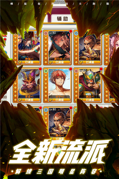 酷跑小英雄国际版 安卓版v5.2