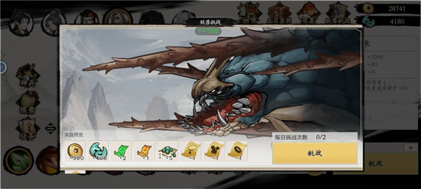 伏魔诀免广告版 安卓版v332