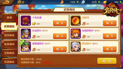 三国杀名将传国际版19