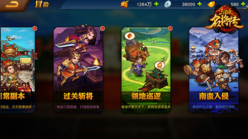 三国杀名将传国际版26