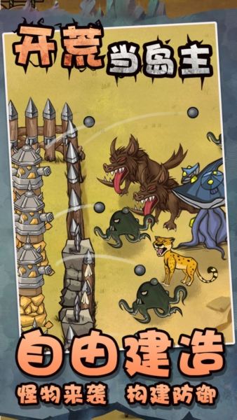 开荒当岛主免广告版1