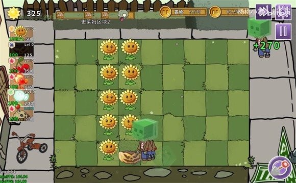 植物大战僵尸元素版图片3