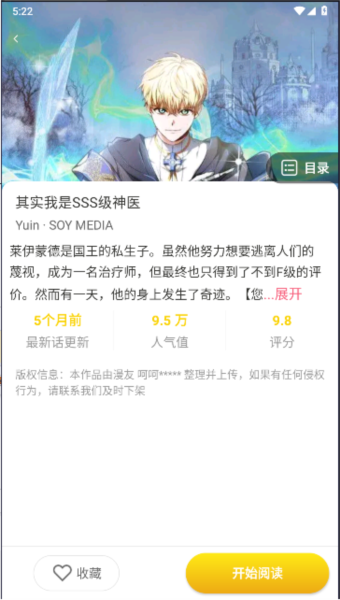 小丸子漫画图片5