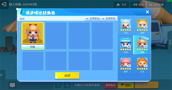 全民泡泡超人国际服12