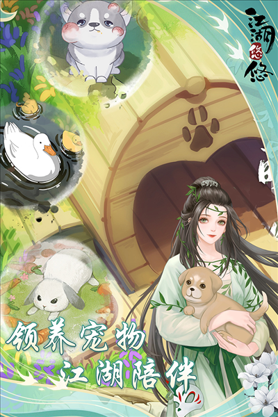 江湖悠悠国际服 安卓版v4.0.0