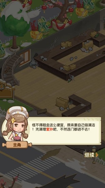 果子大碰撞免广告版 v2.0