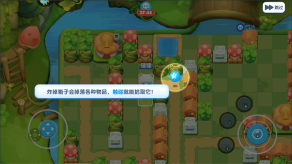 全民泡泡超人国际服2