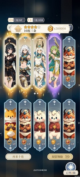 二次元氪金模拟器2免广告版 v3.14