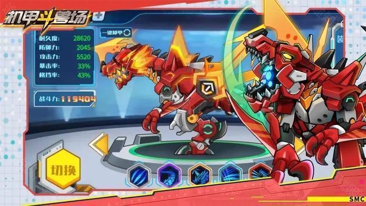 机甲斗兽场(辅助菜单)