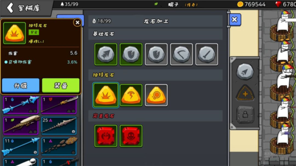 弓箭大战免广告版 安卓版v1.0.1