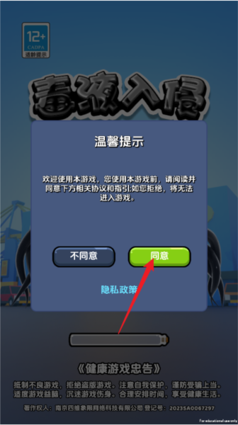 毒液入侵免广告版2