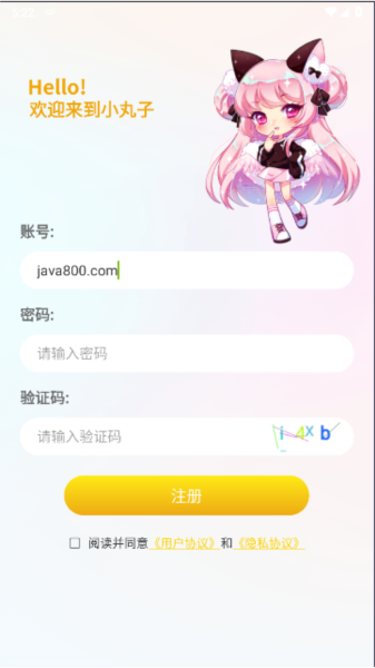 小丸子漫画图片4