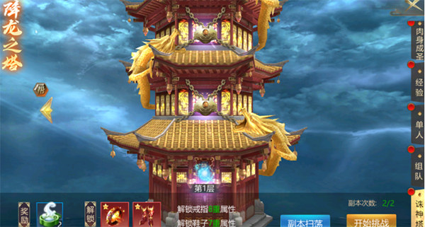 上古修仙国际服20