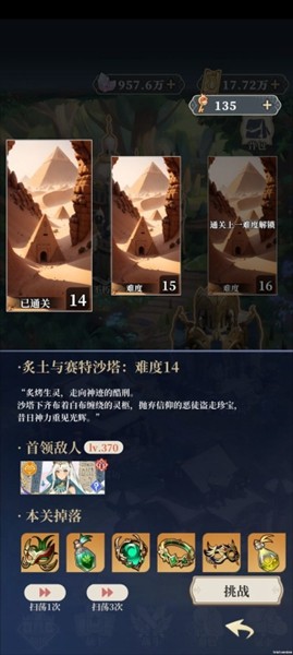 二次元氪金模拟器2免广告版 v3.14