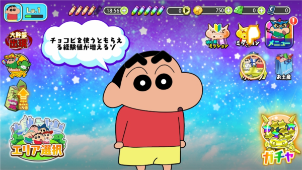 蜡笔小新对决梦幻春日部大会战无广告版 安卓版v1.0.18