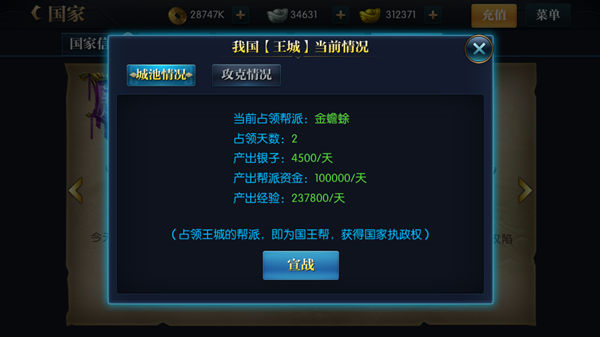 北凉悍刀行国际服9