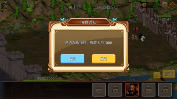 三国大乱斗免广告版 v1.3