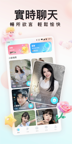 ByMe社交app 安卓版v3.5.0