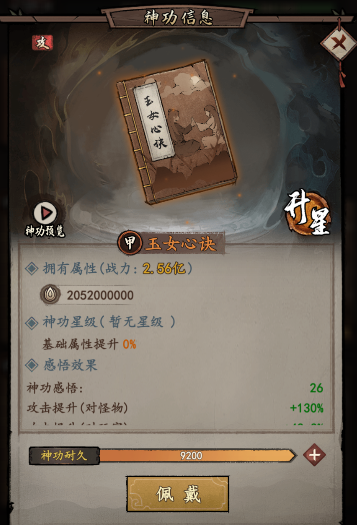 我的神功国际服14