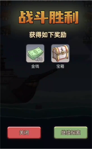 我在末日航海打怪4