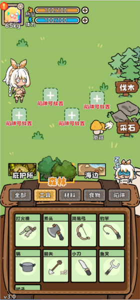 荒野求生模拟器图片3