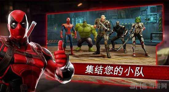 漫威神威战队国际版 最新安卓版v8.2.0