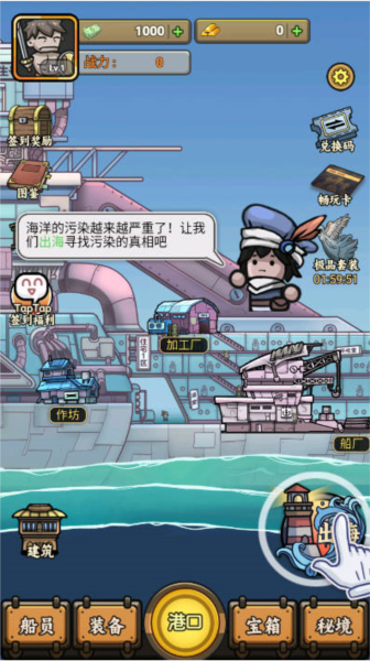 我在末日航海打怪无广告版 安卓版v1.0.1