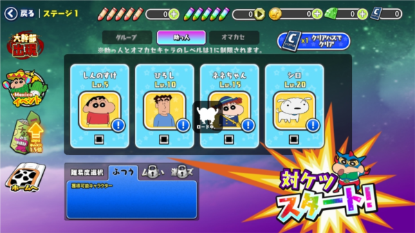 蜡笔小新对决梦幻春日部大会战无广告版 安卓版v1.0.18