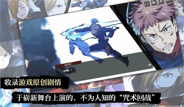 咒术回战幻影巡游最新版 国际服v2.8.0