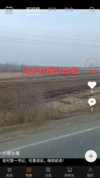 第一书记代言app 绿色版v6.1.5