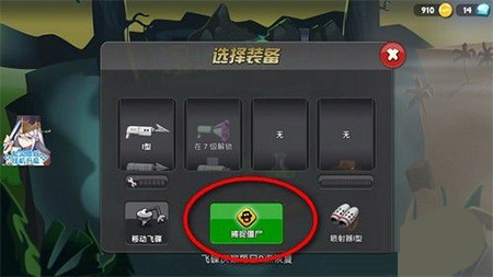 僵尸榨汁机图片4