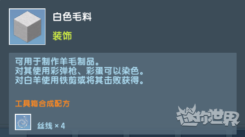 迷你世界越南服12