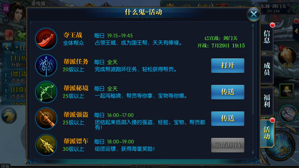 北凉悍刀行国际服6