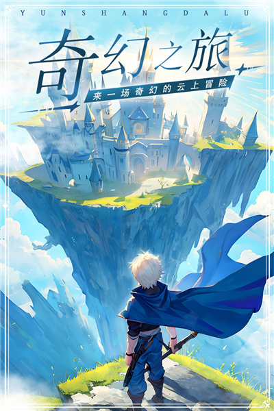 云上大陆国际服