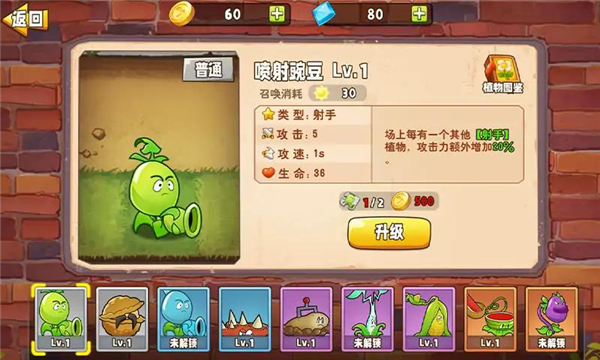 植物变异大招版无广告版 安卓版v1.0.2