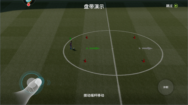 足球大玩家国际服图片7