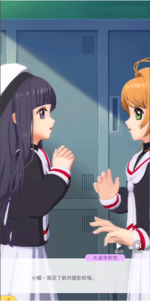 魔卡少女樱回忆钥匙4