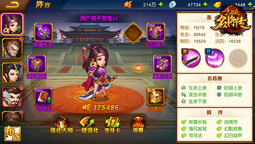 三国杀名将传国际版14