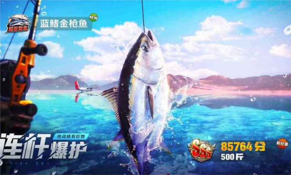 欢乐钓鱼大师图片