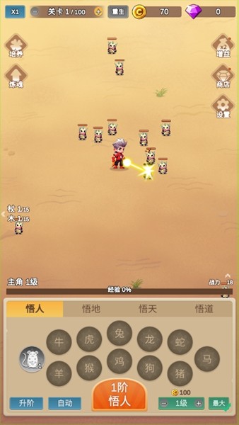 因为怕疼只能无敌免广告版 v1.1.6