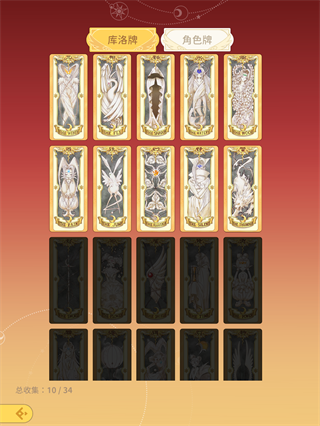 魔卡少女樱回忆钥匙23